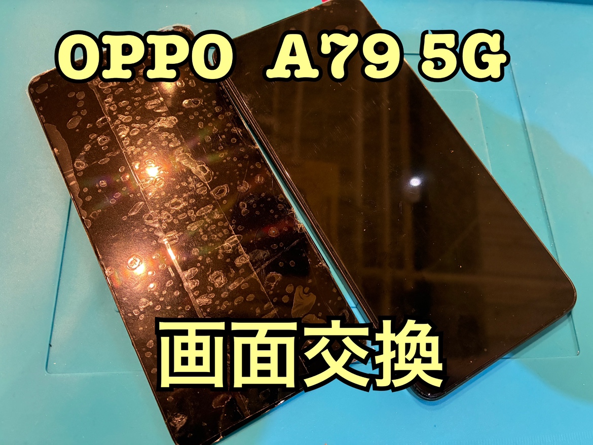 OPPO A79(オッポ)の画面交換修理を行いました！